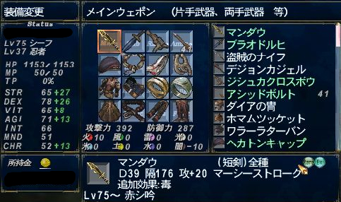 ボルト アシッド