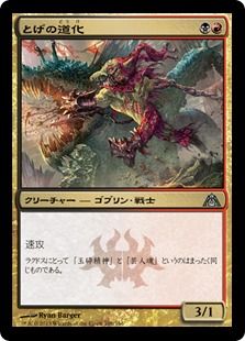 紙の束紹介part25 ラクドスバーン モダン 孤独なるもの クールのブログ