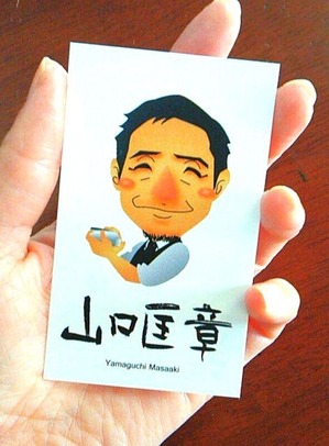名刺全体