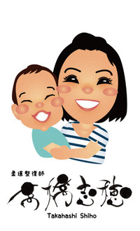 高橋様表