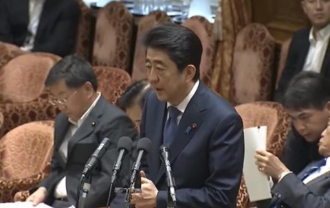安倍答弁