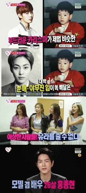 ウギョル4 ユラ ホン ジョンヒョン子供の頃の写真ヒントに ビックス ホンビン Exo シウミン With Vixx