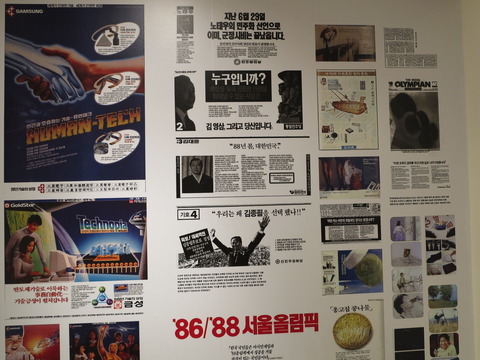 88ソウル五輪