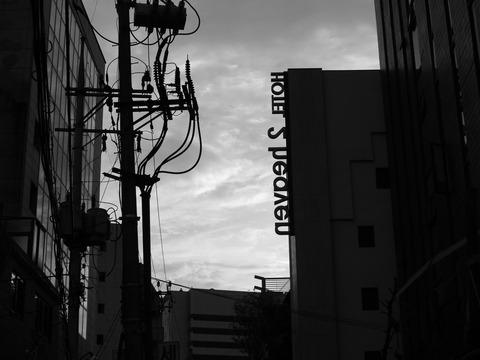 極楽へ