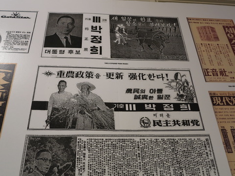 朴正煕