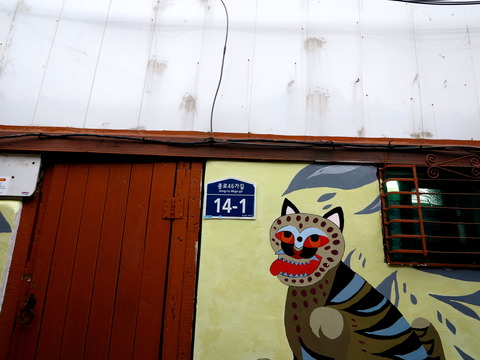 서울특별시 종로구 창신동
