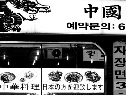 日本から來ました、と、おずおず俺