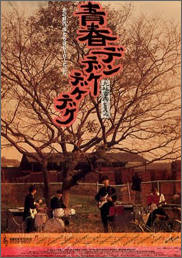 dendeke