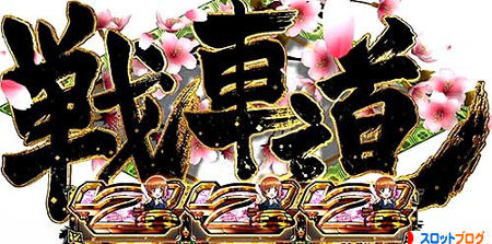 girlsundpanzer-sensya-500x248