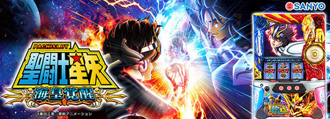 seiya12