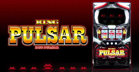 kingpulsar