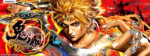 top_panel_onino_shiro