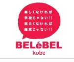 ベルエベル