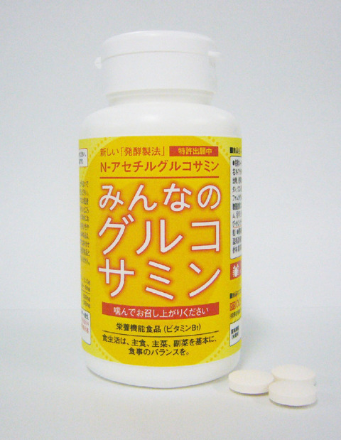 健康食品