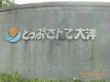P1050481
