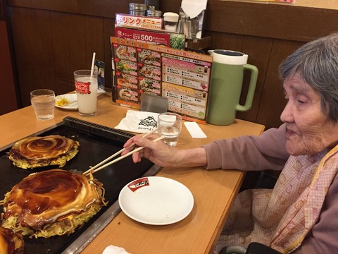 いただきます