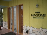 nagomi