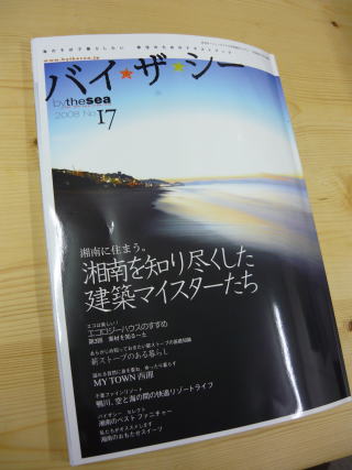 バイザイシーマイスター１
