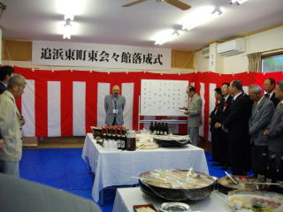 会館竣工