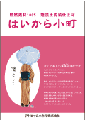 小町カタログ