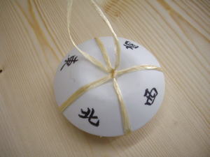 鎮物02