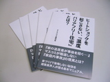バリアフリー小冊子