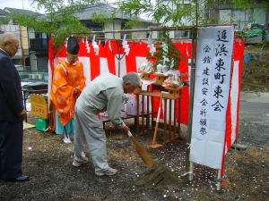 町内会館３