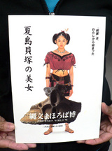 追浜四方山話
