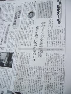 木材新聞
