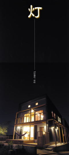 灯す