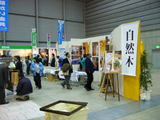 展即２