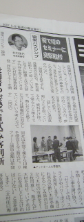 新聞紙取材３