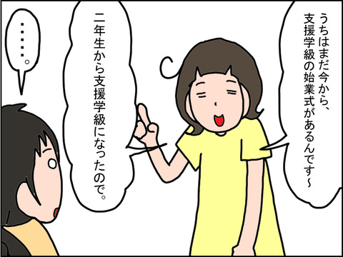 537-3