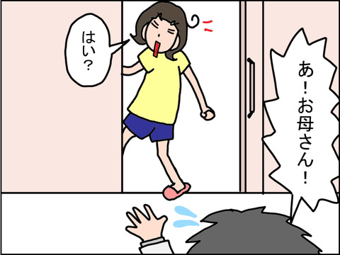 397-2