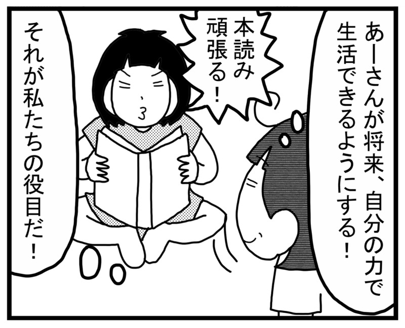 第六回③
