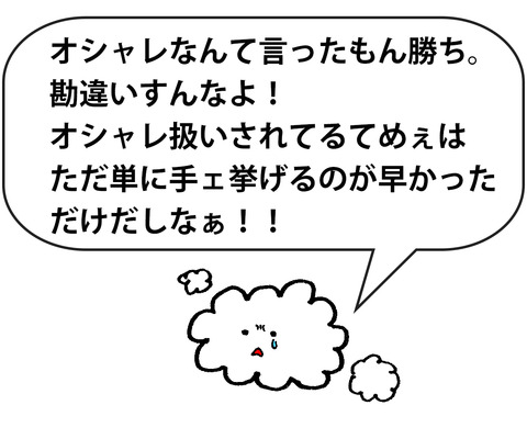 もっくん2