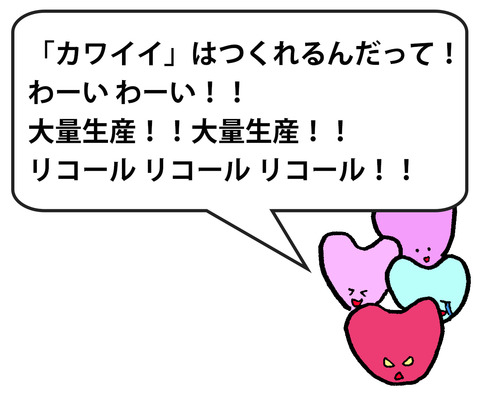 ココロコロコロ2