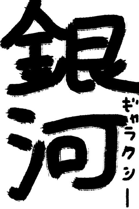 名称未設定 1