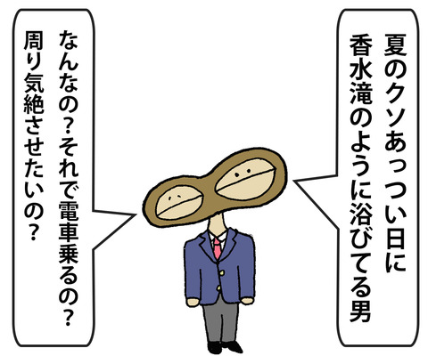 楽花生2