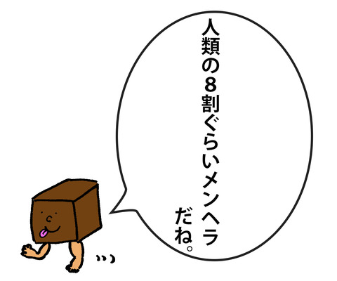 クロサトウ2
