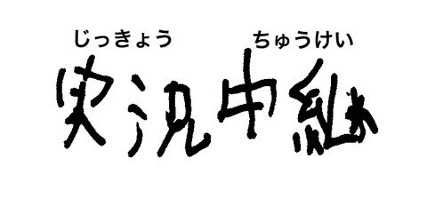 野球0
