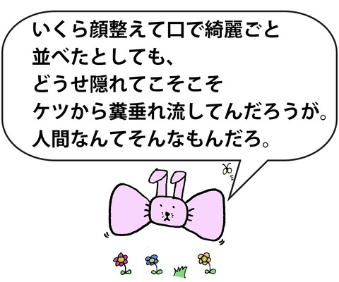 ウサパタ2