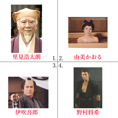 水戸黄門