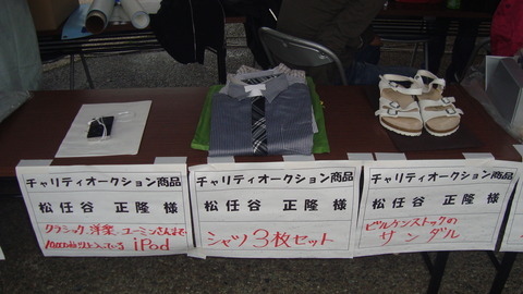9オークション商品(松任谷正隆様) 083