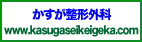 kasuga_bn