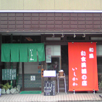 isikawa