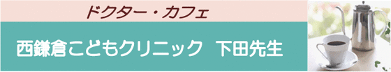 cafetitle