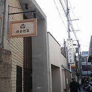 souzai4