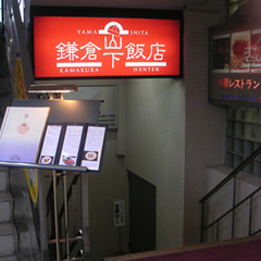 yamasita