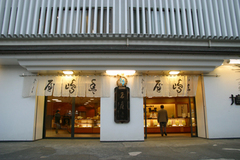 toshimaya400